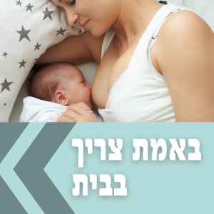 רשימת קניות לבית רשימת קניות לבית