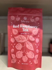 עלי פטל אדום לחליטה- לחיזוק לקראת לידה עלי פטל אדום לחליטה- לחיזוק לקראת לידה