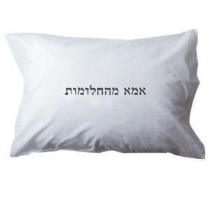 ציפית אמא מהחלומות ציפית אמא מהחלומות