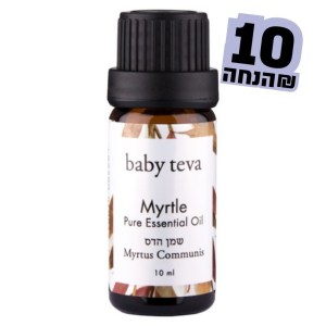 שמן אתרי טהור הדס 10 מל שמן אתרי טהור הדס 10 מל