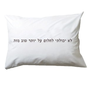 ציפית לא יכולתי לחלום על יותר טוב מזה ציפית לא יכולתי לחלום על יותר טוב מזה