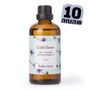שמן עיסוי להתקררות - קולד דאון. שמן עיסוי להתקררות - קולד דאון.
