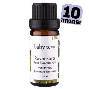 רבנסרה שמן אתרי 10 מ רבנסרה שמן אתרי 10 מ