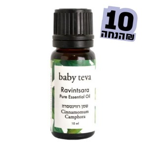 רווינטסרה שמן אתרי רווינטסרה שמן אתרי